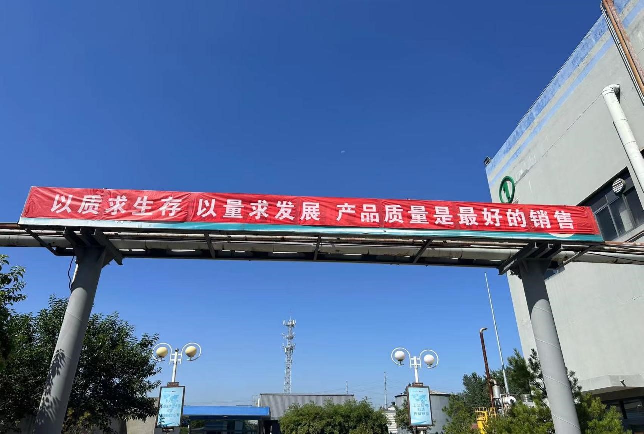 以質(zhì)求生存 以量求發(fā)展 | 赫達集團第33個質(zhì)量月活動完美收官！